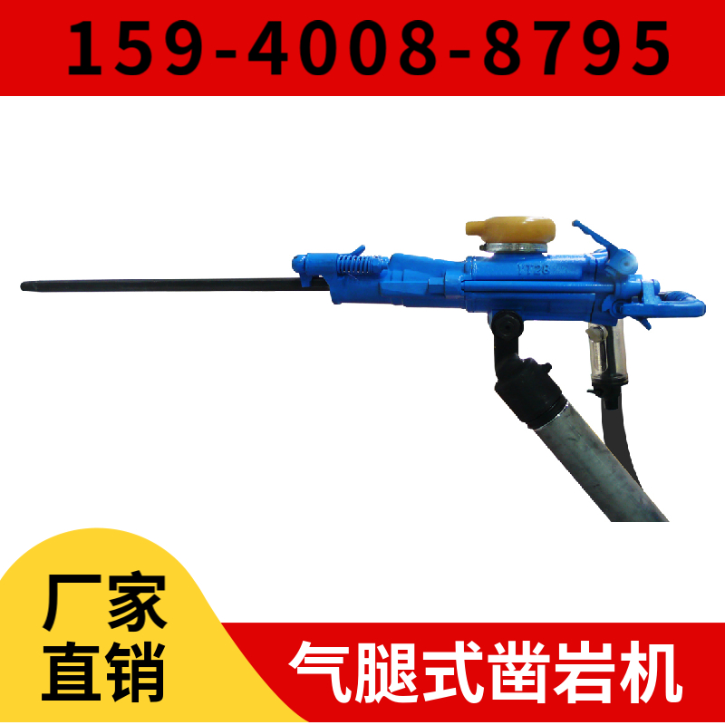 YT23 通用型凿岩机
